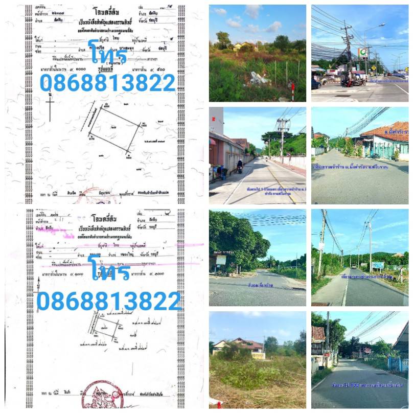 ขายที่ดินเปล่า สัตหีบ ชลบุรี เข้าออกสะดวกได้หลายทาง