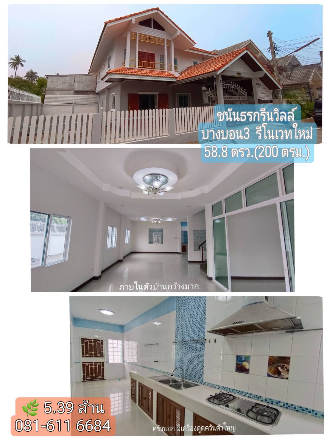 For sale Single house near Sarasas School Bang Bon,  newly renovated