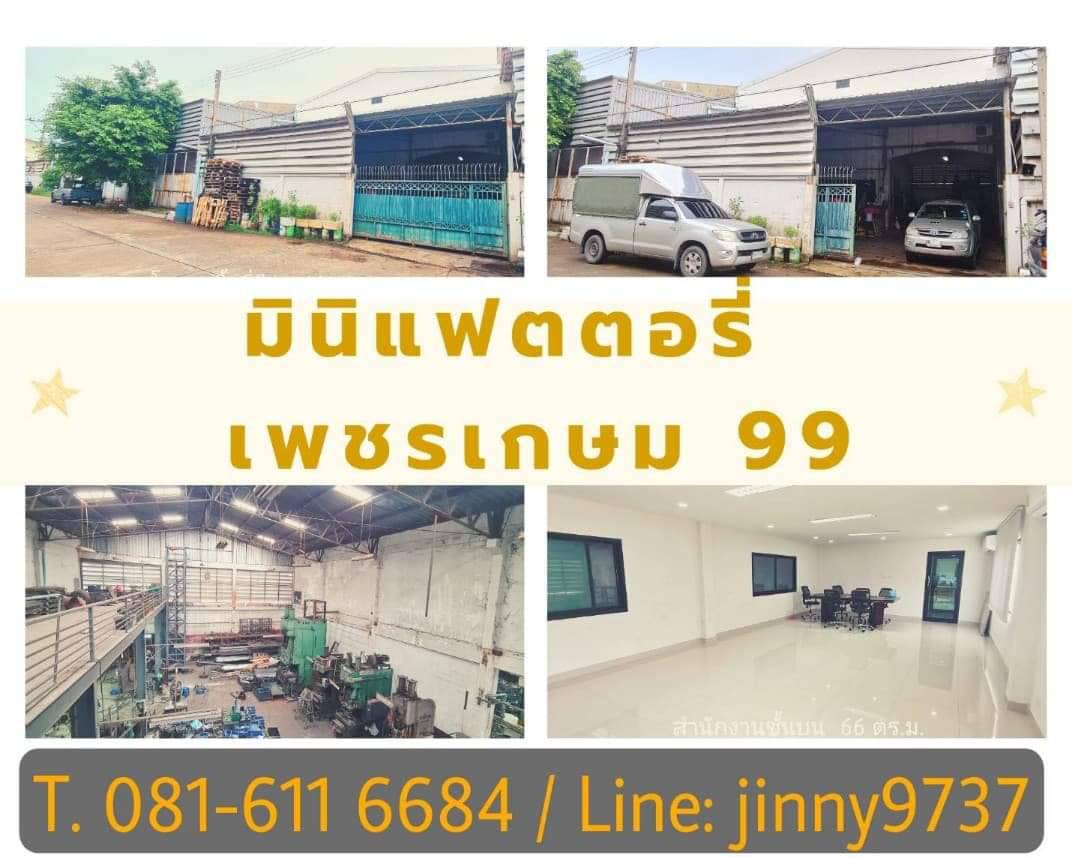  แฟคตอรี่ Factory For Sale Samut Sakhon Province