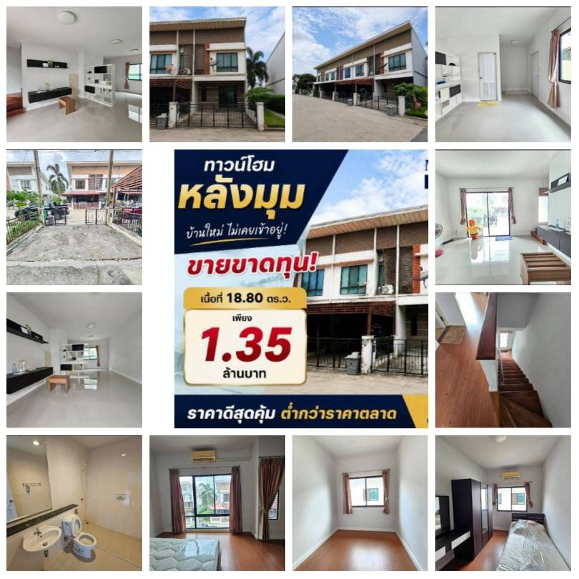 บ้านใหม่ ไม่เคยเข้าอยู่ หลังมุม ราคาดีสุดคุ้ม โครงการ Modi Villa หลวงแพ่ง – ลาดกระบัง