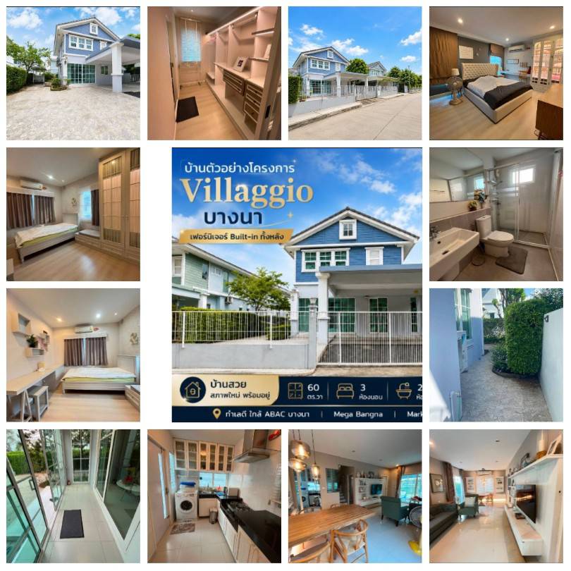 บ้านตัวอย่างโครงการ Villaggio บางนา บ้านพร้อมอยู่ ตกแต่งครบ พร้อมเฟอร์นิเจอร์ หิ้วกระเป๋าเข้าอยู่ได้เลย
