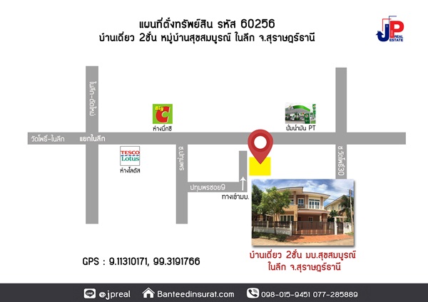 อสังหาฯ