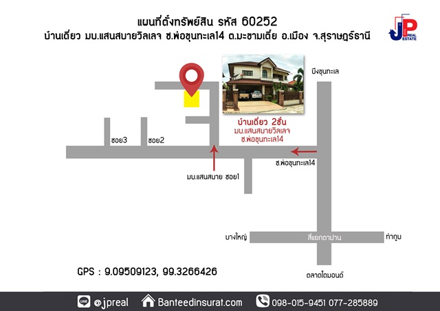 อสังหาฯ
