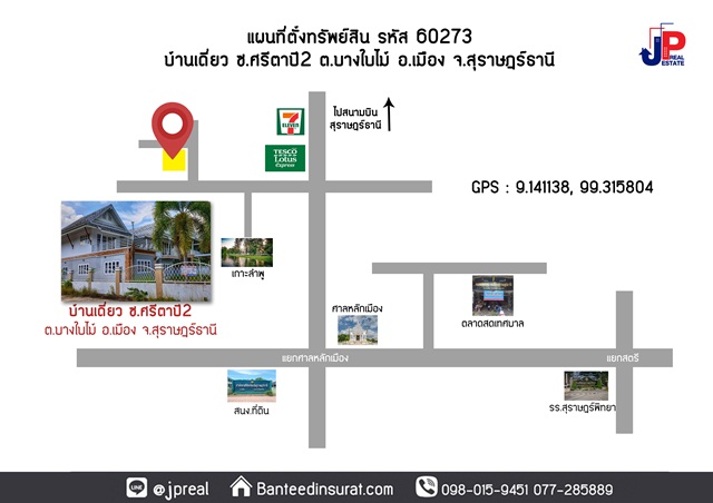 อสังหาฯ