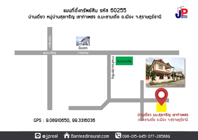 อสังหาฯ