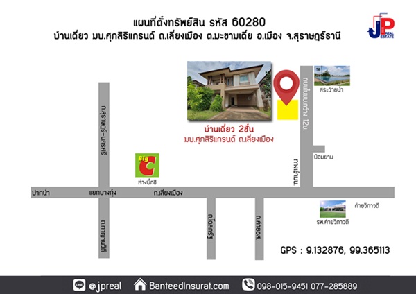 อสังหาฯ