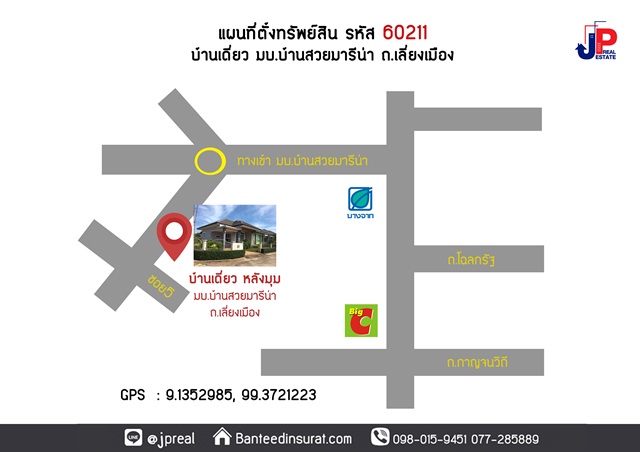 อสังหาฯ
