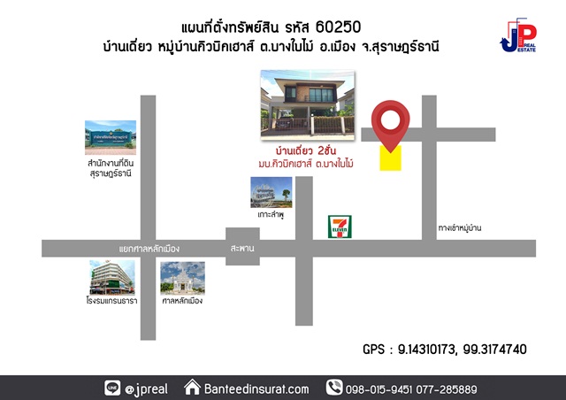 อสังหาฯ