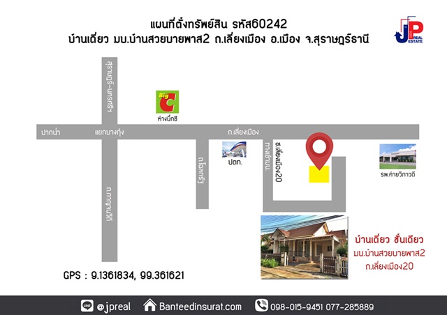 อสังหาฯ