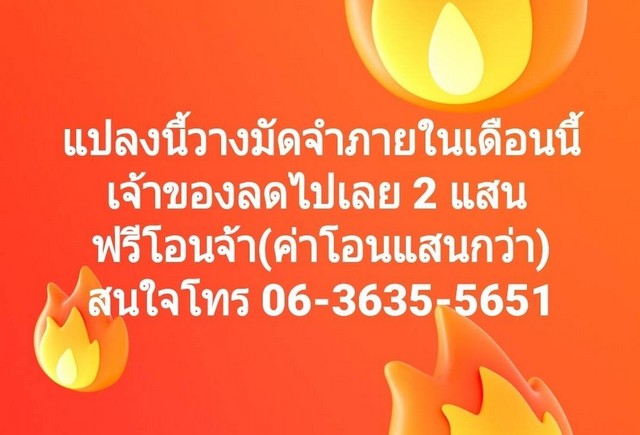 อสังหาฯ