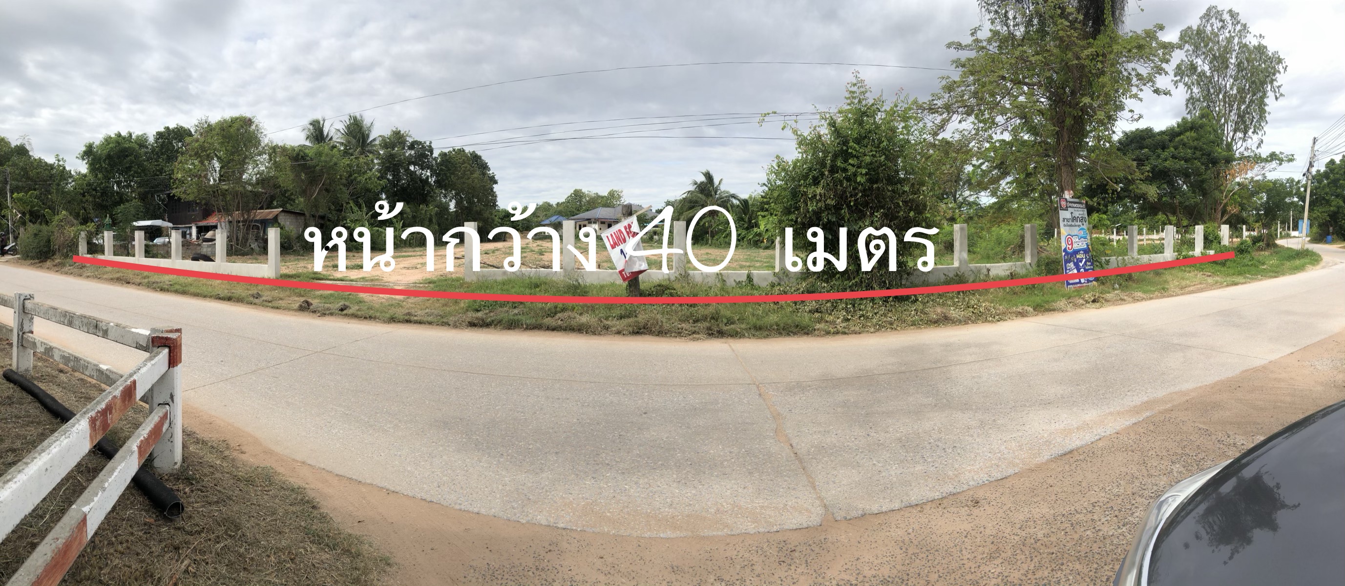 ที่ดินถมแล้วหน้ากว้างติดถนนคอนกรีต 40 เมตร