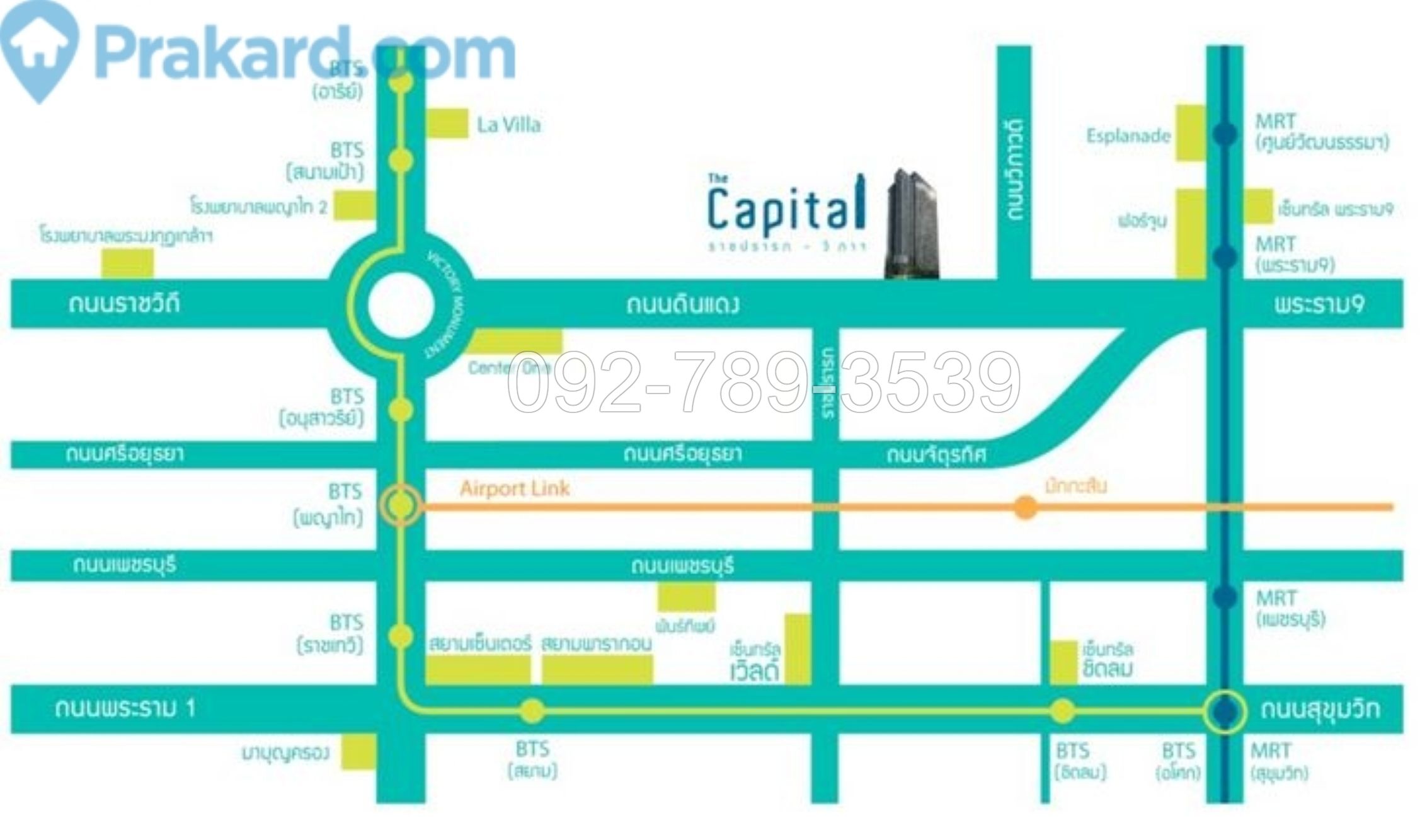 The Capital Condo ราชปรารภ-วิภาวดี