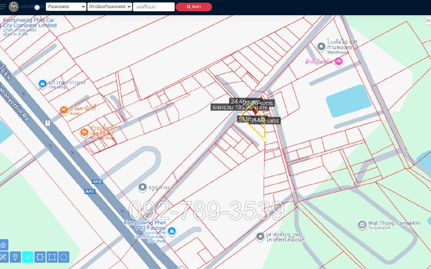 ที่ดินบ้านวังยาง นครชุม กำแพงเพชร