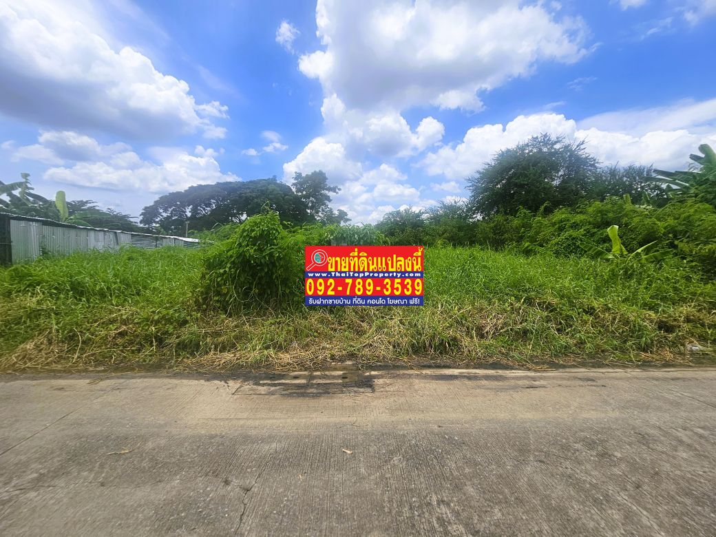 ที่ดินรามอินทรา 5 แยก 13