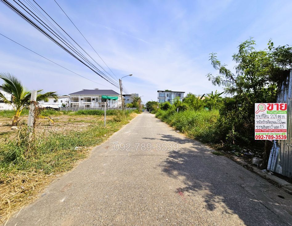 ที่ดินรามอินทรา 5 แยก 13