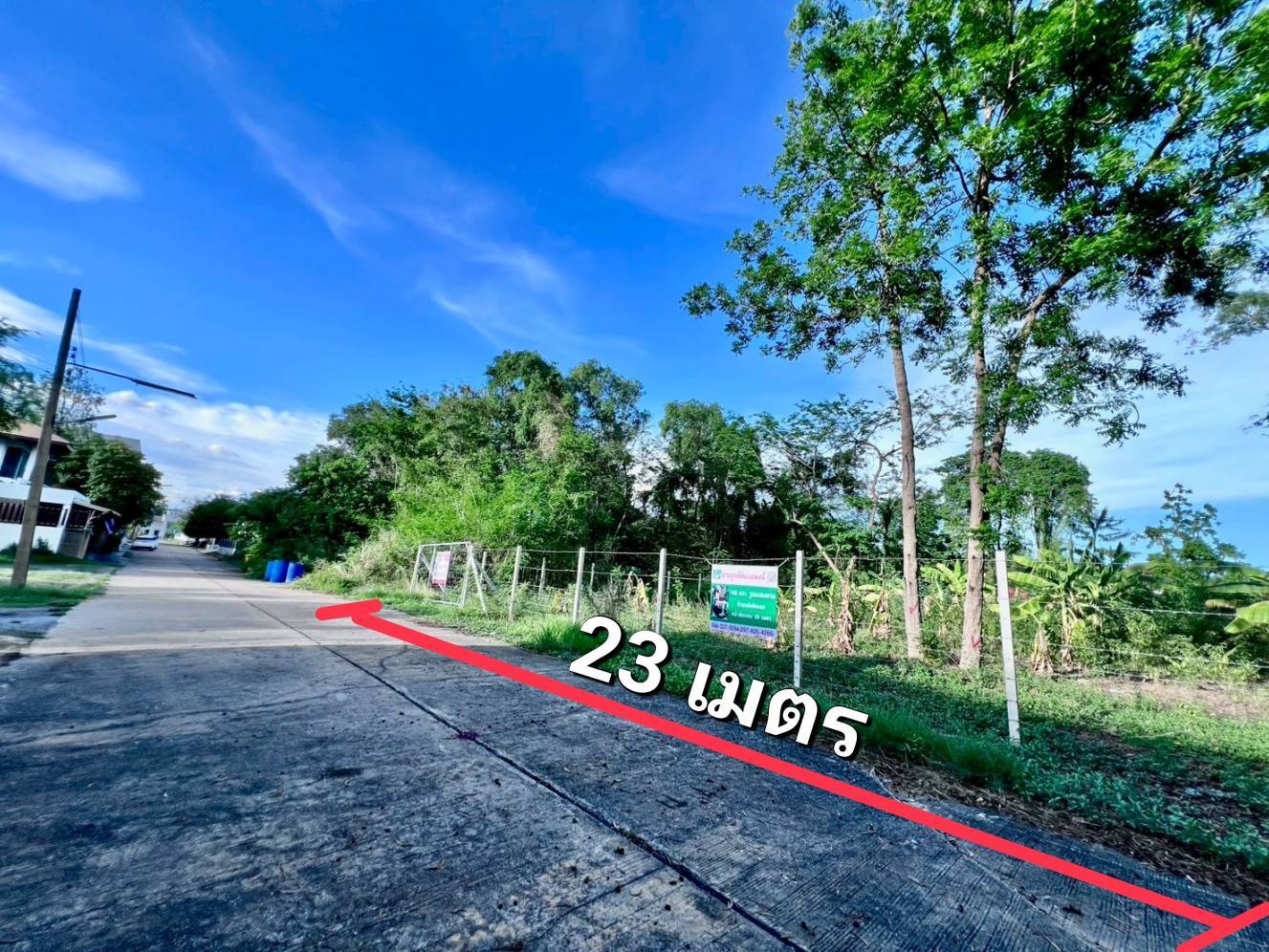 ที่ดินหน้ากว้าง23 เมตร