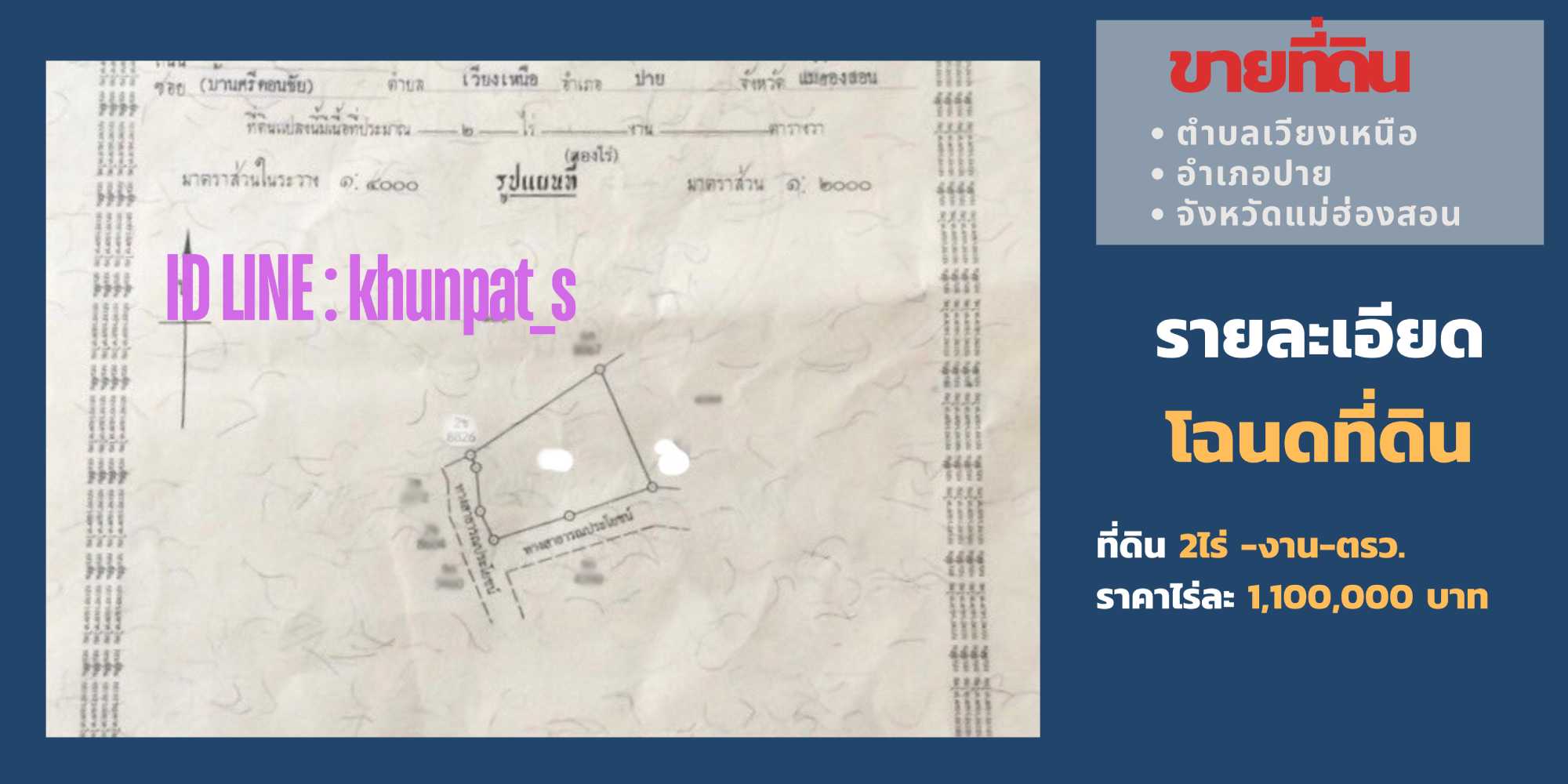 โฉนดที่ดิน